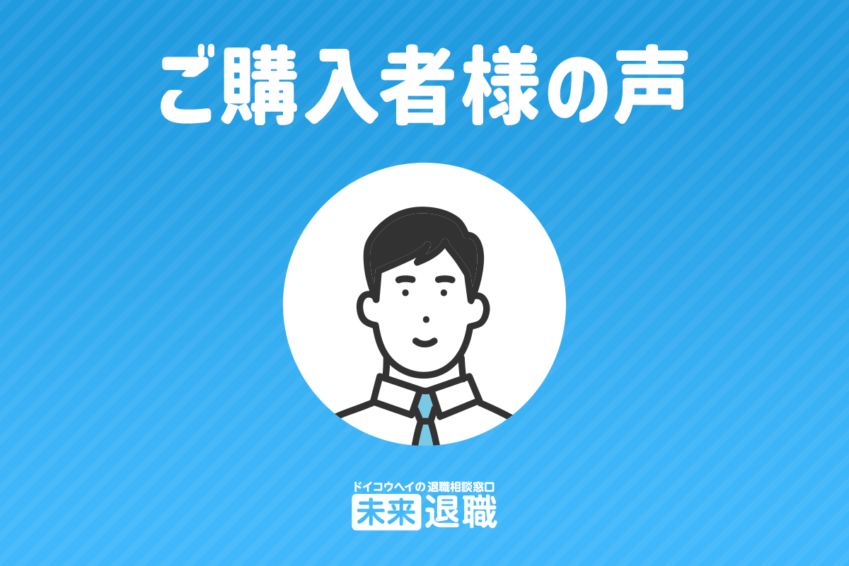 ささき様20代/男性/営業