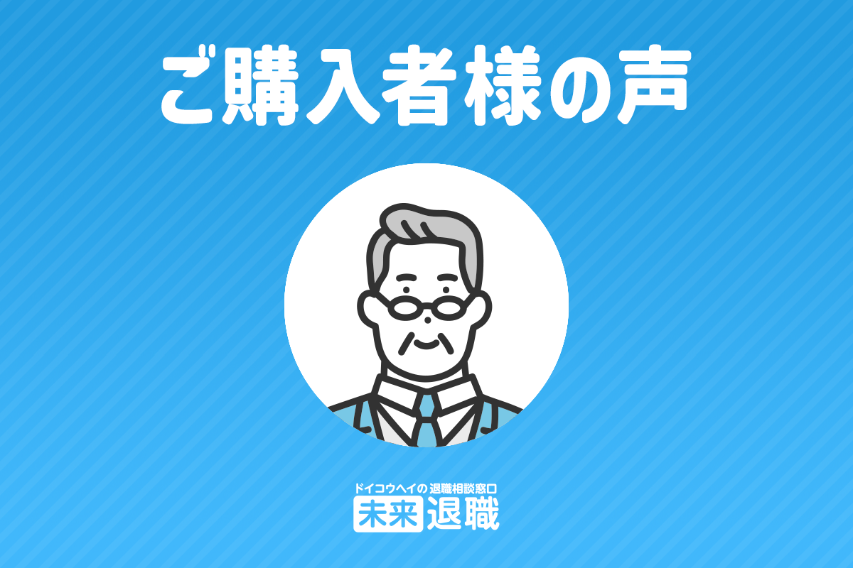 かなうす様/60代/男性