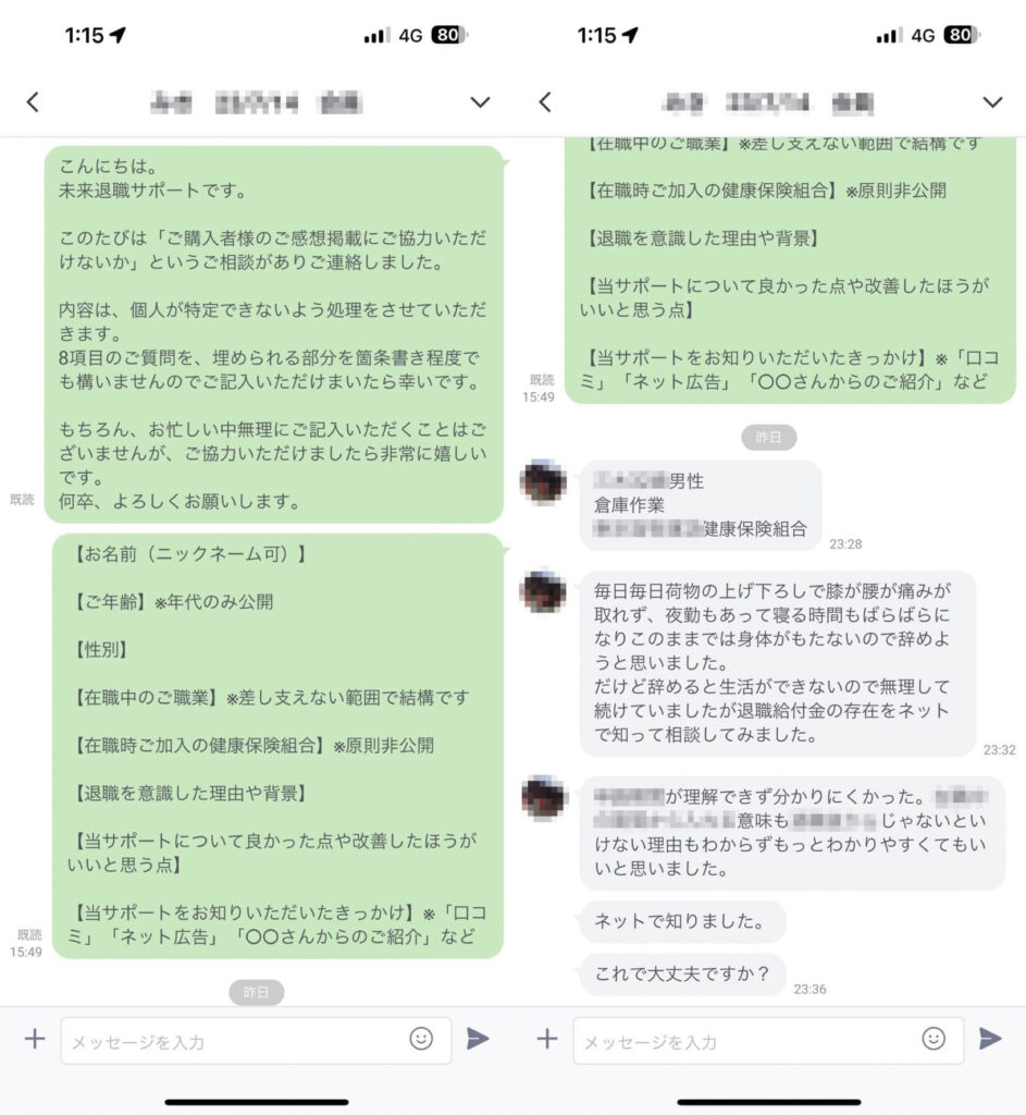 みき様アンケート