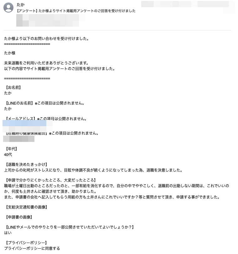 こえたか様メール